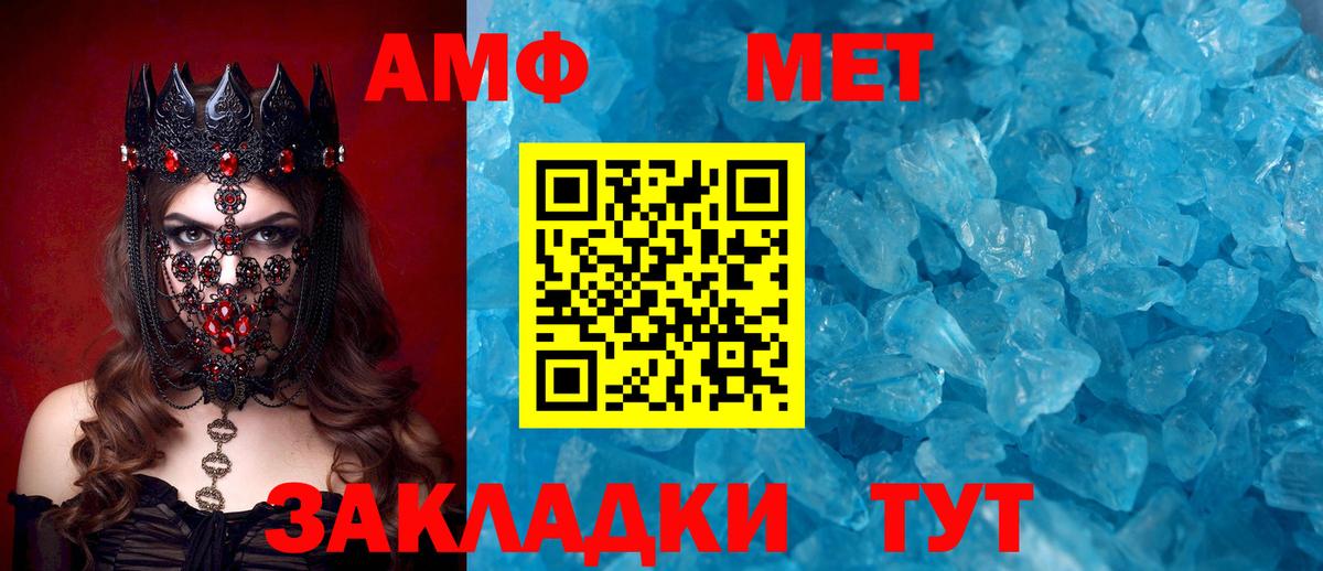 Амфетамин VHQ  Вход с VPN  Амфетамин  Амфетамин  Новозыбков 