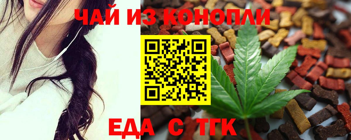 Новозыбков  Cannafood конопля  Вход с VPN 