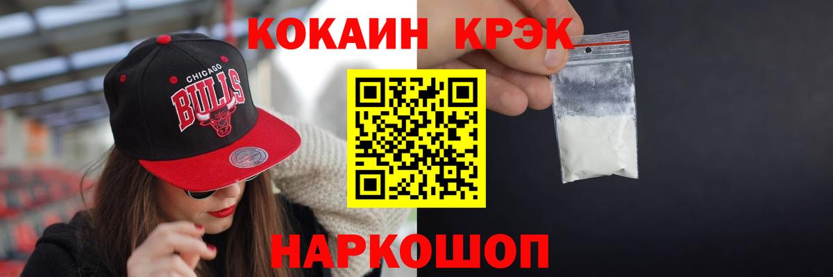 Cocaine Эквадор  COCAIN  Новозыбков  Вход с VPN 