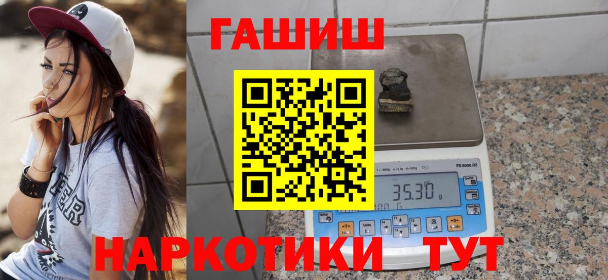 Гашиш Cannabis  наркота  Новозыбков  Вход с VPN 