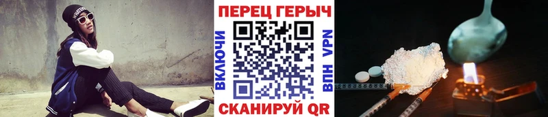 закладки  Новозыбков  Героин Heroin 
