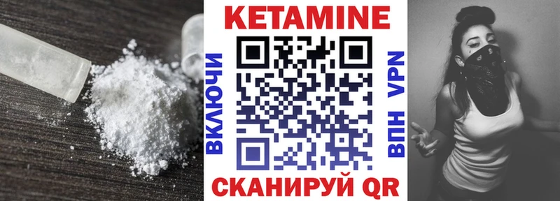 КЕТАМИН ketamine  Новозыбков 