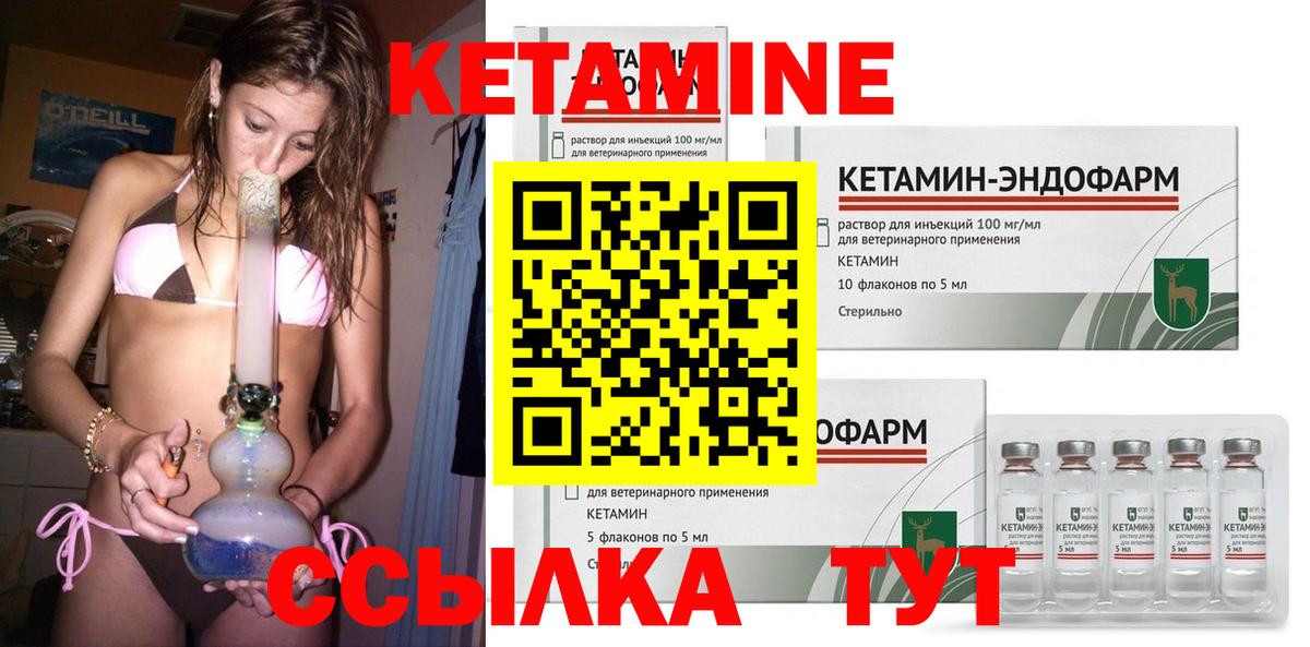 OMG онион  КЕТАМИН ketamine  Новозыбков  Вход с VPN  Кетамин VHQ 