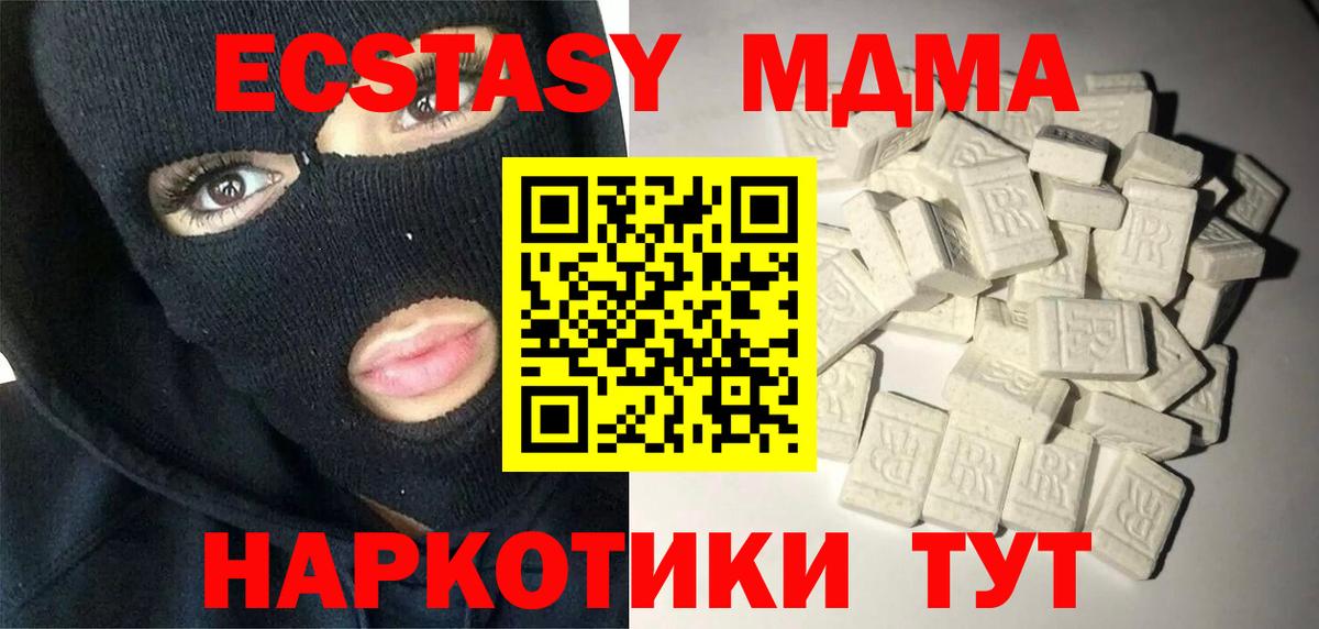 Новозыбков  MDMA crystal  Вход с VPN 