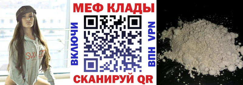 закладка  Новозыбков  Мефедрон кристаллы 