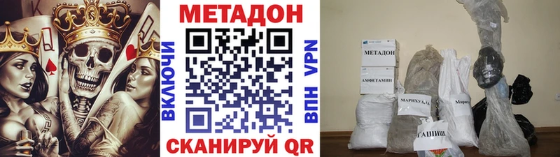 закладка  Новозыбков  МЕТАДОН кристалл 