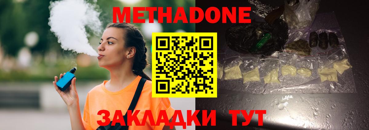 Метадон мёд  Вход с VPN  МЕТАДОН мёд  Новозыбков 