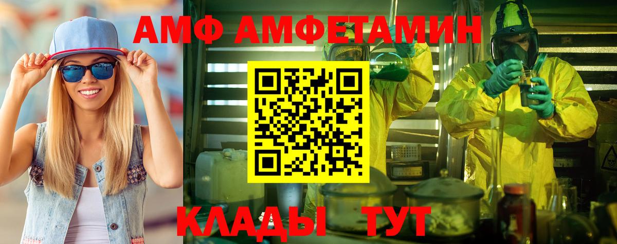 Новозыбков  МЕТАМФЕТАМИН Methamphetamine  Вход с VPN 