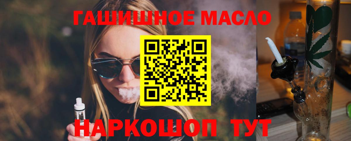 ТГК вейп с тгк Новозыбков
