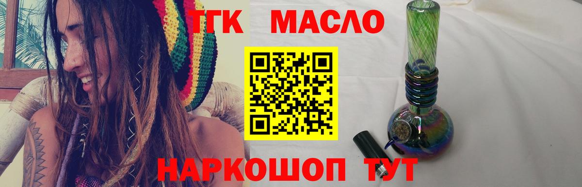 Новозыбков  Дистиллят ТГК Wax  ТГК концентрат  Вход с VPN 