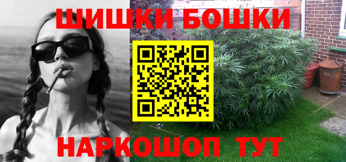 Бошки марихуана LSD WEED  Канабис семена  Новозыбков  Вход с VPN  Конопля гибрид 
