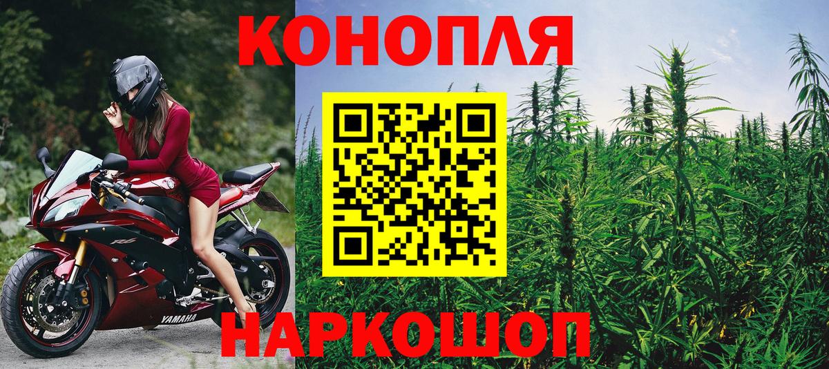 Марихуана Bruce Banner Новозыбков